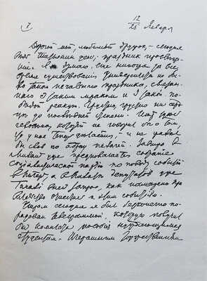 Л.В. Собинов. Жизнь и творчество / Отв. ред. Я.О. Боярский. М.: Музгиз, 1937.